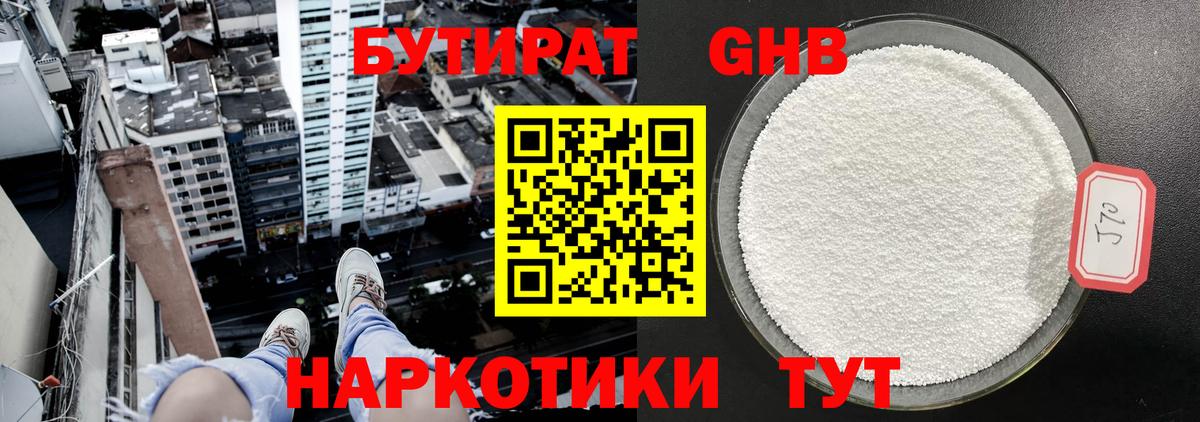 БУТИРАТ оксана Обнинск