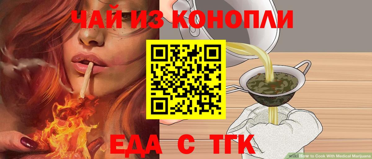 Обнинск  Еда ТГК марихуана  Вход с VPN 
