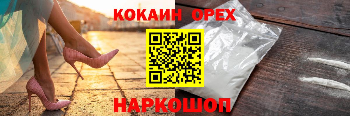 Обнинск  Кокаин Columbia  Вход с VPN  КОКАИН  КОКАИН Fish Scale 