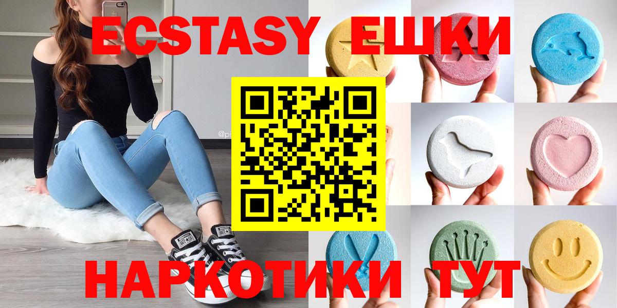 Обнинск  Ecstasy 99%  Ecstasy MDMA  Вход с VPN 