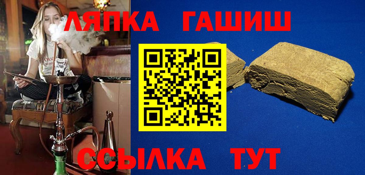 Обнинск  ГАШ гарик  ГАШИШ  Вход с VPN 