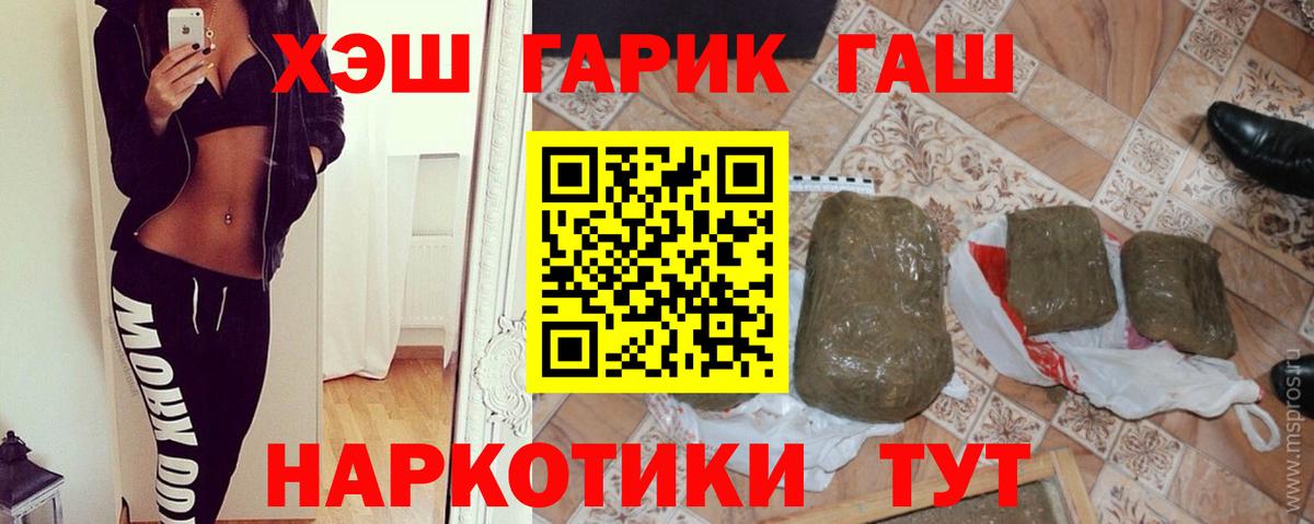 ГАШИШ Ice-O-Lator Обнинск