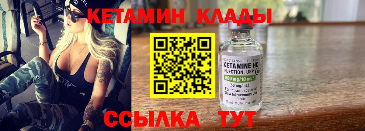 Кетамин ketamine Обнинск