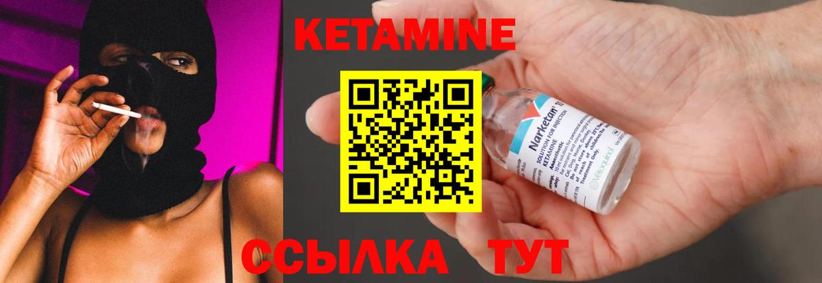Кетамин ketamine  КЕТАМИН ketamine  Обнинск  Вход с VPN 