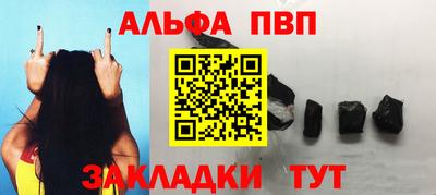 таблы Северобайкальск