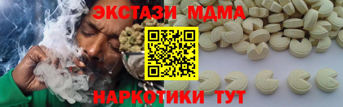 Обнинск  МДМА VHQ  MDMA  Вход с VPN 