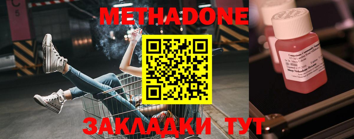 Метадон белоснежный Обнинск