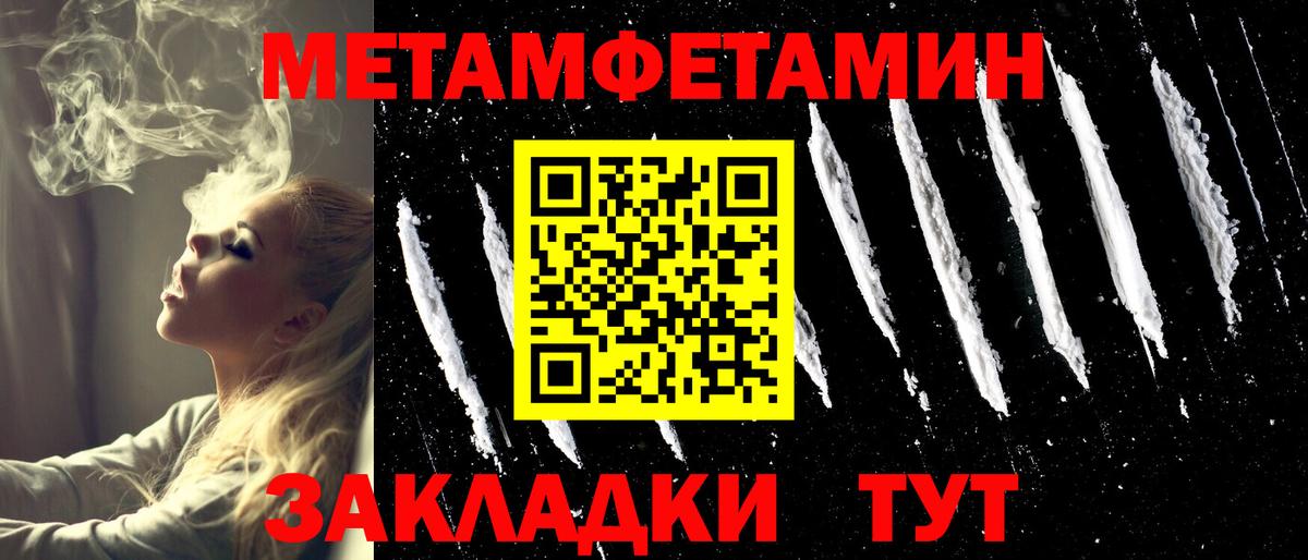 МЕТАМФЕТАМИН витя  МЕТАМФЕТАМИН витя  Вход с VPN  Обнинск 
