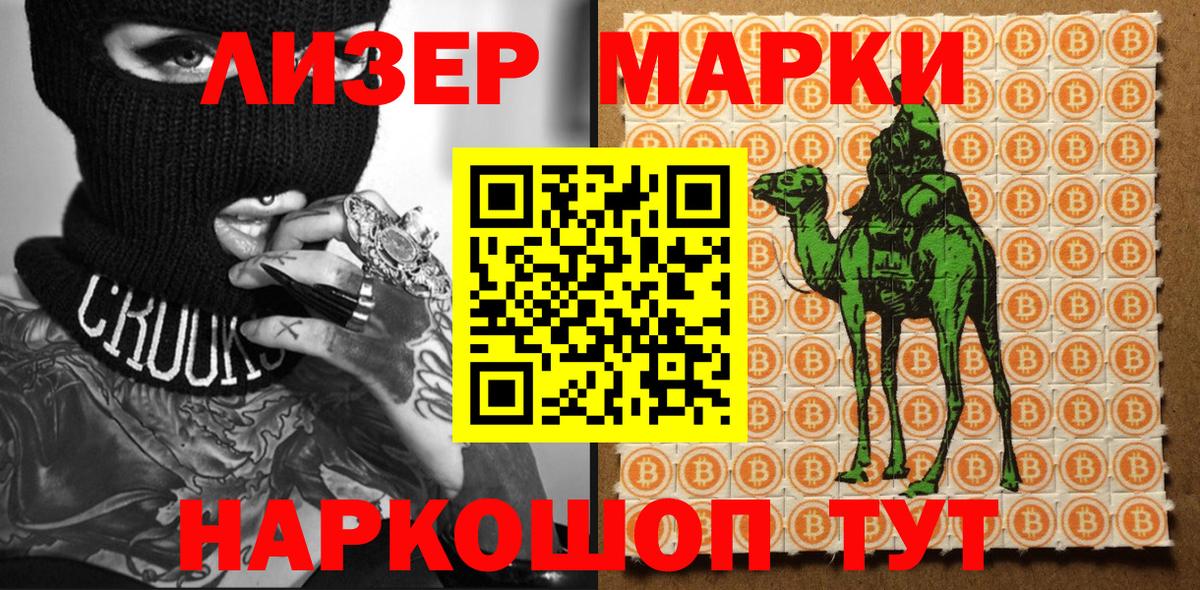 Марки N-bome 1,5мг  Вход с VPN  Обнинск  Марки N-bome 1,5мг 