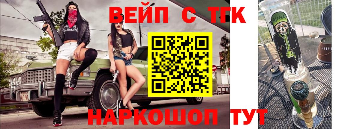 Дистиллят ТГК THC oil Обнинск