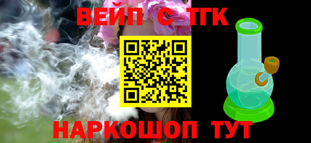 Обнинск  Дистиллят ТГК THC oil  Вход с VPN 