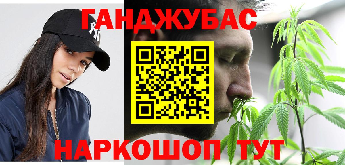 Бошки Шишки конопля Обнинск